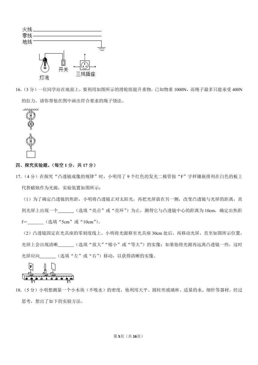 2020年甘肃省天水市麦积区中考物理模拟试卷（pdf+答案）