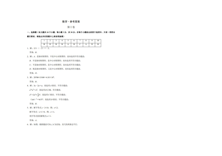 山西省晋中市平遥县部分学校2023年5月中考模拟数学试题（图片版 含答案）