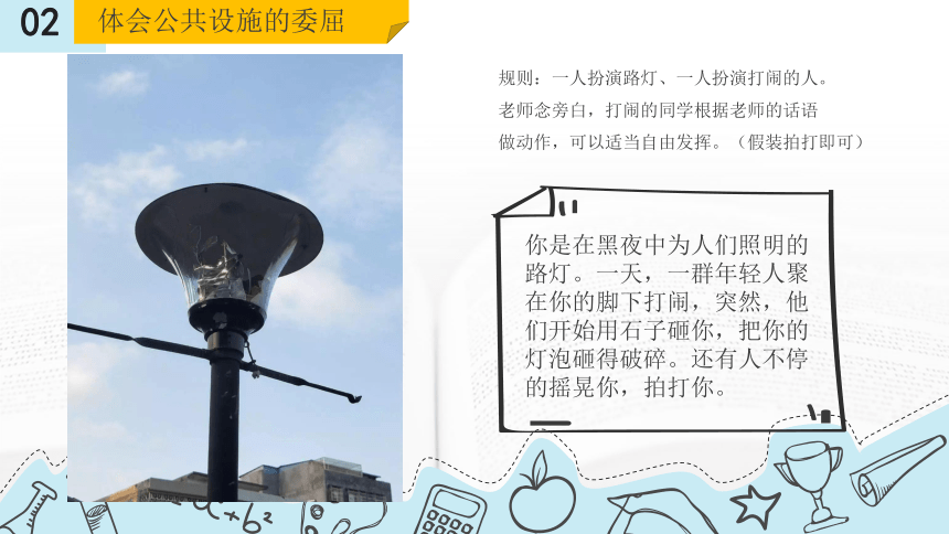 道德与法治三年级下册3.8大家的“朋友” 第二课时 课件(共20张PPT，内嵌视频)