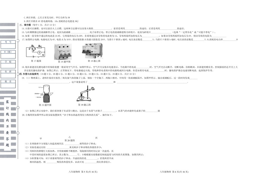 黑龙江省宁安市2020-2021学年九年级上学期期末考试物理试题word版含答案