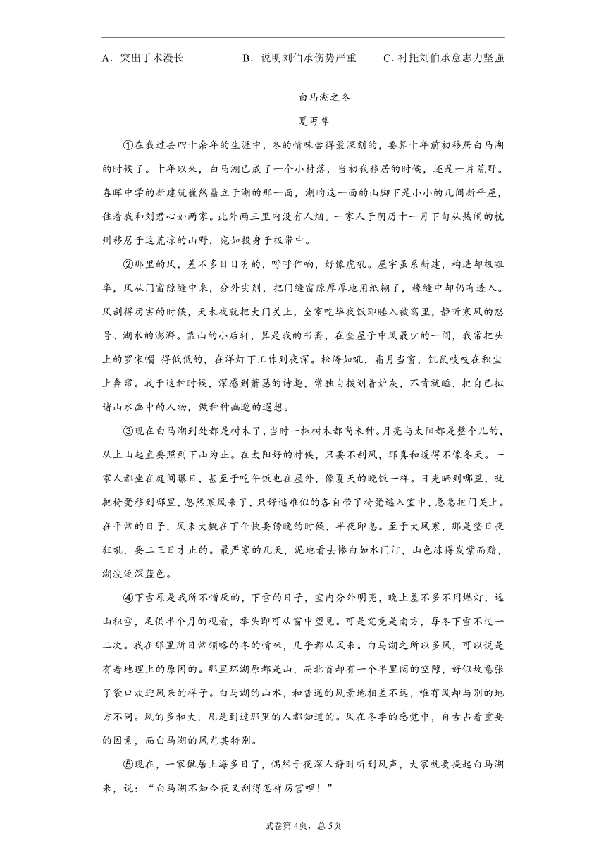 统编版2020-2021学年 五年级下册期末考试全真模拟训练普通学校语文试卷 (word版含答案)