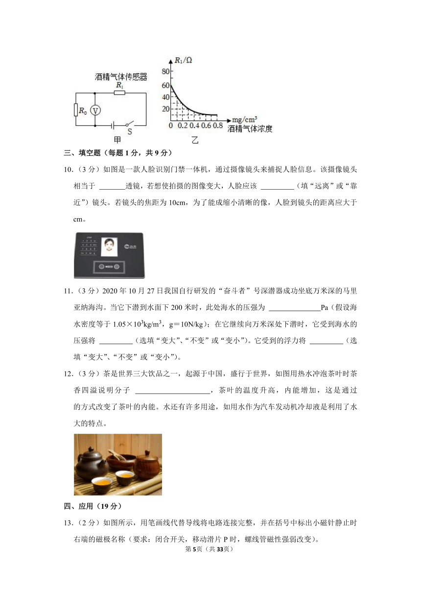 2023年宁夏银川十五中中考物理一模试卷（有解析）