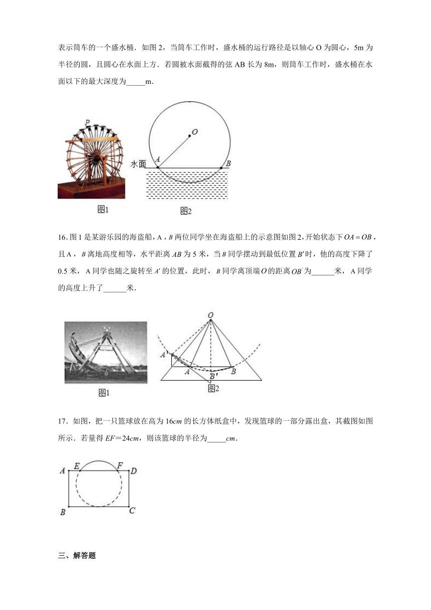 3.3垂径定理 同步练习 2020-2021学年浙教版数学九年级上册（word版含解析）