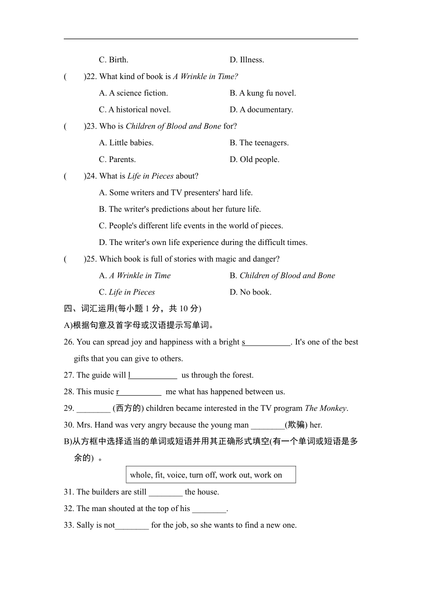 Unit 6 An old man tried to move the mountains. 综合素质评价（含答案）