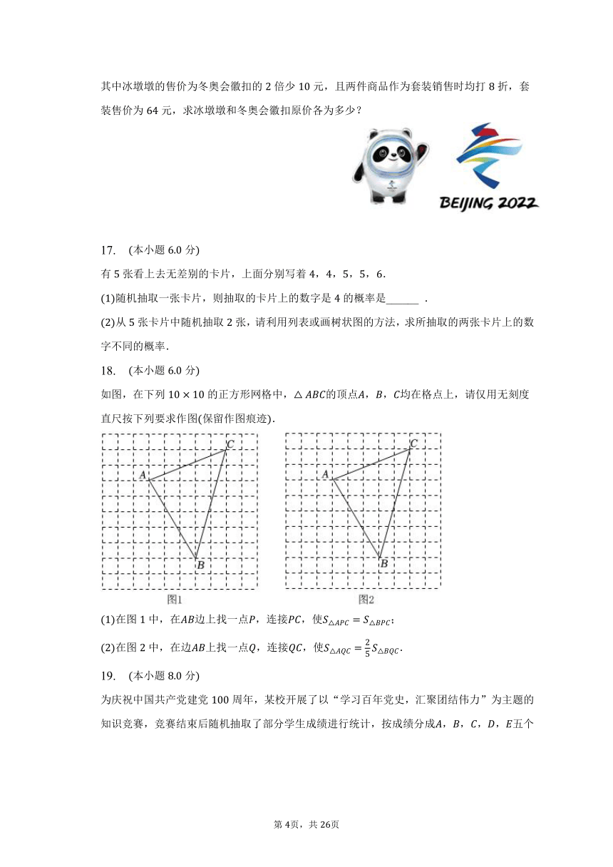 2023年江西省上饶市中考数学质检试卷（4月份）（含解析）