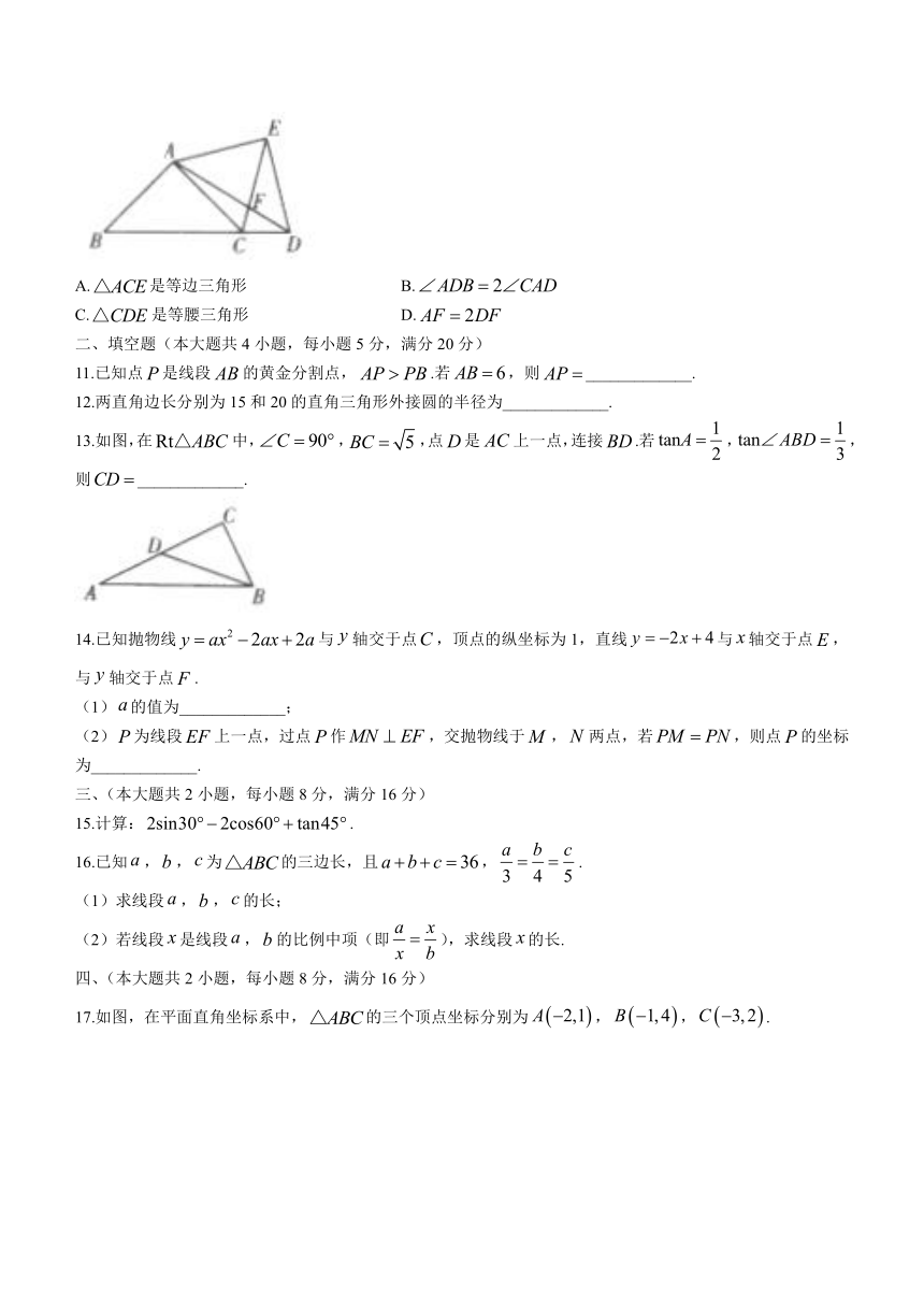 安徽省蚌埠市第一实验学校2022-2023学年九年级上学期期末考试数学试卷（含答案）