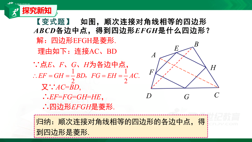 1.2.3矩形的性质与判定3   课件（共26张PPT）