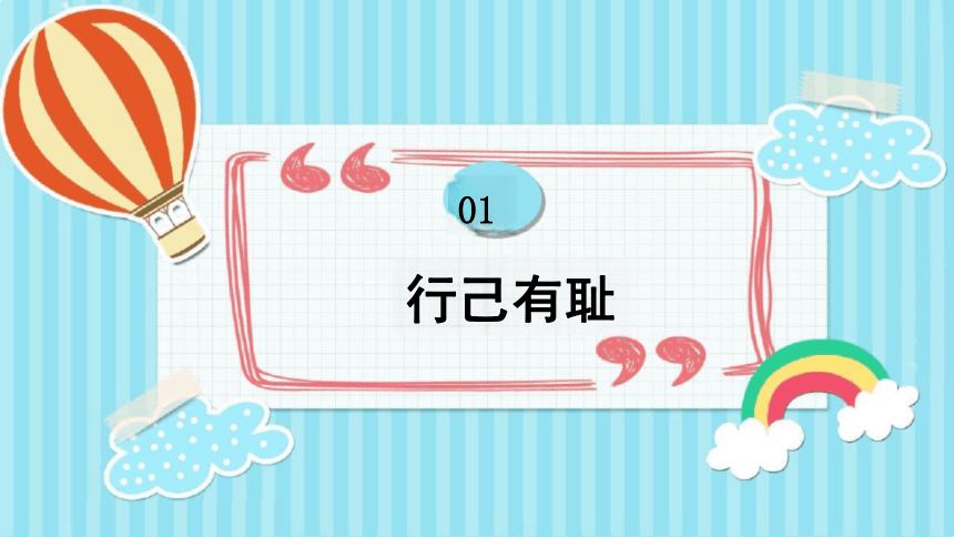 3.2青春有格课件(共22张PPT)-2023-2024学年统编版道德与法治七年级下册