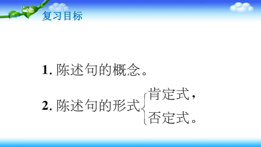 小升初英语总复习 祈使句课件（共45张PPT）