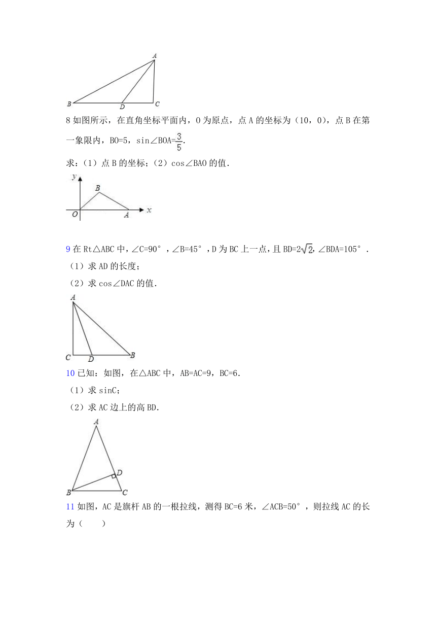 2022—2023学年人教版数学九年级下册第28章 锐角三角函数专题练习（含解析）