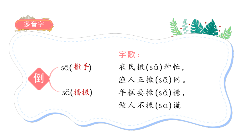 21 青蛙卖泥塘    课件（59张PPT)