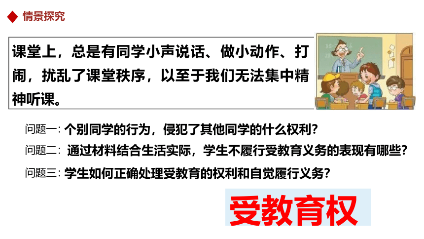 【核心素养目标】4.2依法履行义务课件（共31张PPT）+内嵌视频