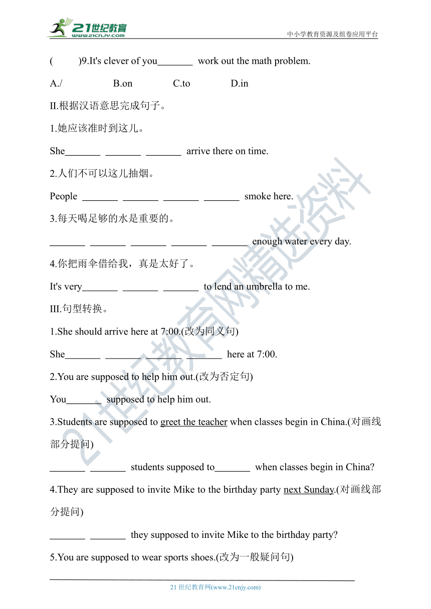 Unit 10 You’re supposed to shake hands.语法练习（含答案）