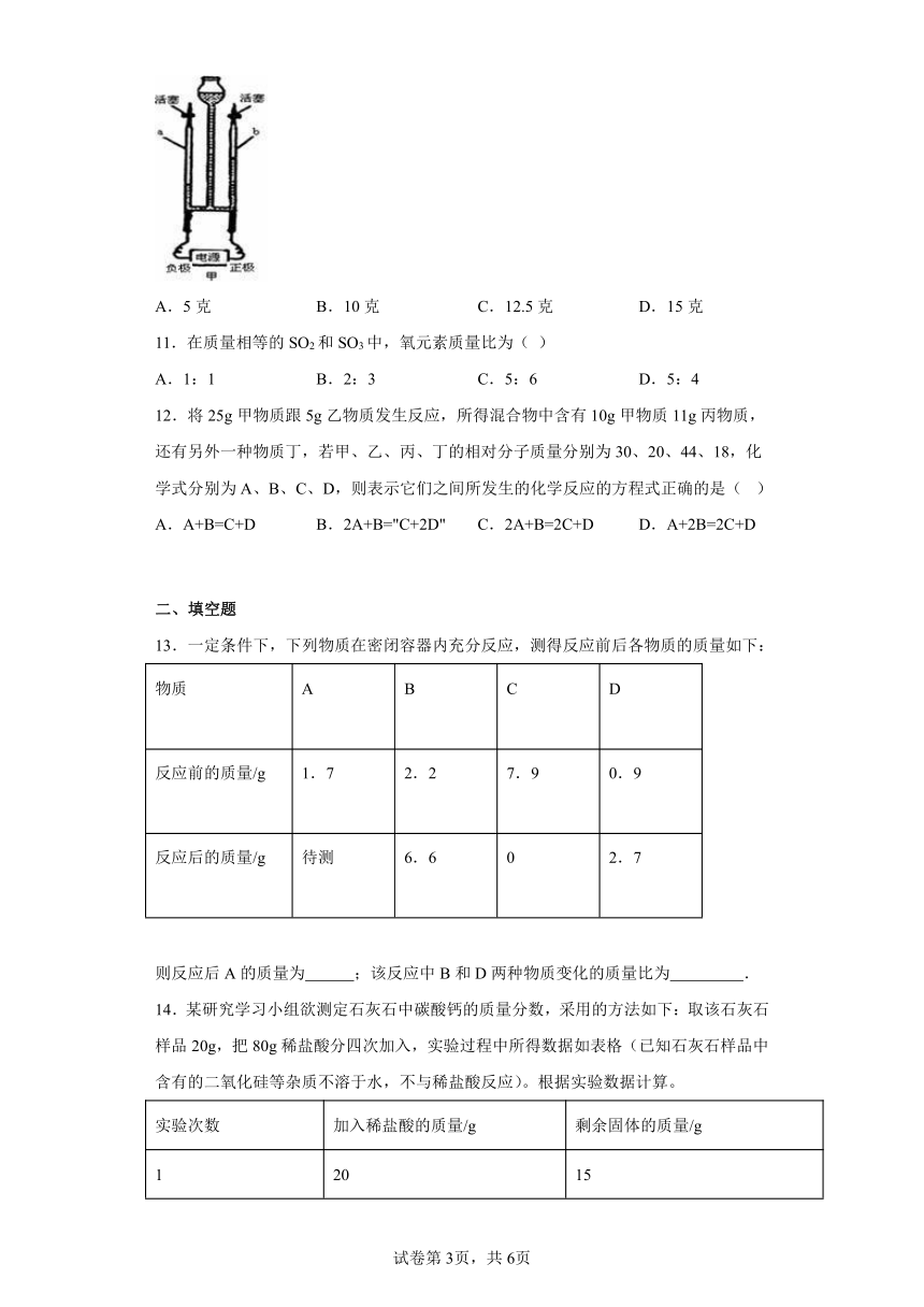 1.4根据化学方程式的简单计算 同步练习（含答案）