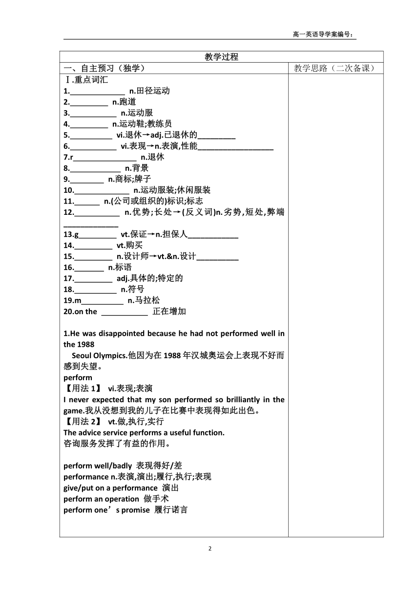 外研版 必修五 Module 5 The Great Sports Personality 导学案（附答案）