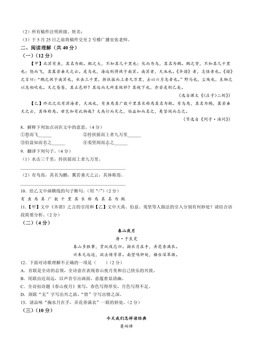 2023年宁夏吴忠市同心县中考模拟语文试题（含答案）