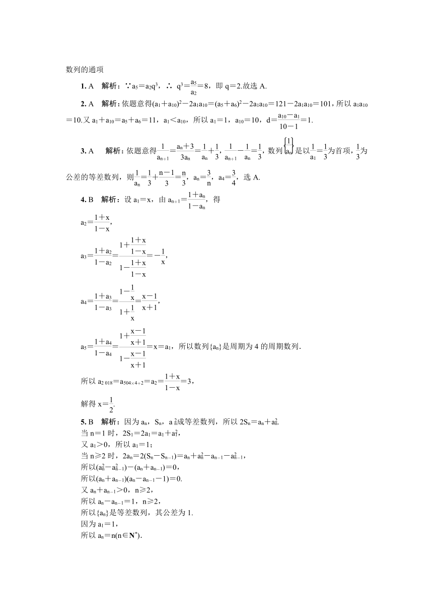 数列通项的求法同步练习-2021-2022学年高二上学期数学苏教版(2019)选择性必修第一册（Word含解析）