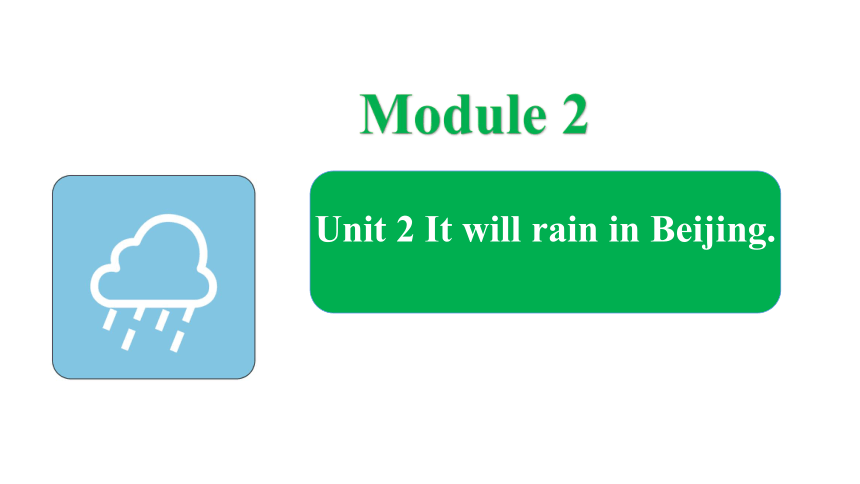 Module 2  Unit 2 It will rain in Beijing.课件（共15张PPT）