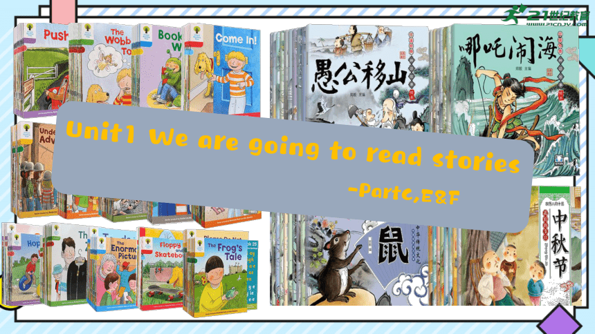 Unit1 We are going to read stories Lesson2 (Part C&F)课件(共19张PPT)