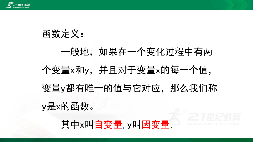 6.1 反比例函数 课件（共19张PPT）