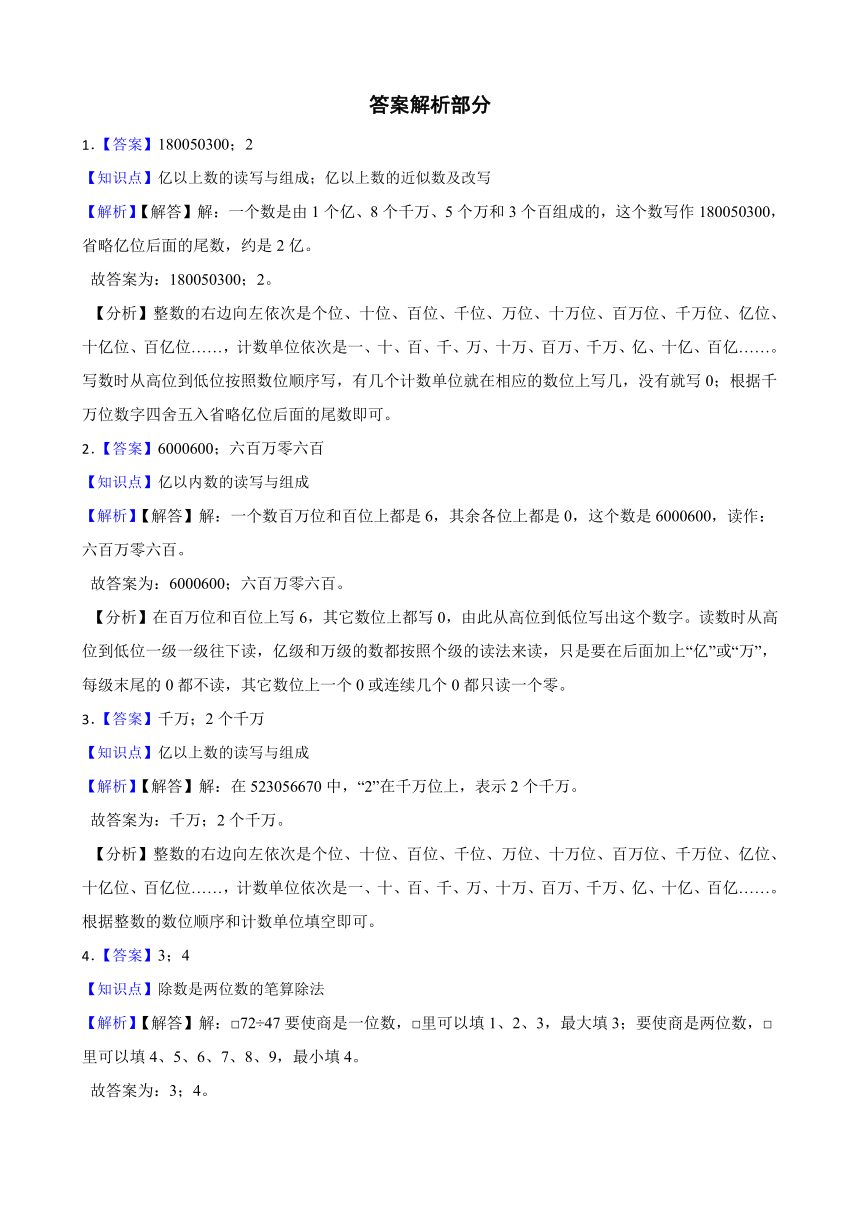 青岛版（五四制）2023年数学三年级下册期末测试卷（二）（含解析）