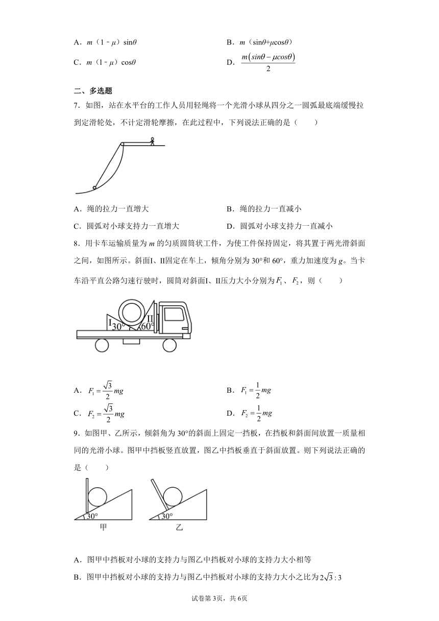 3.5 共点力的平衡 同步练习题（word版含答案）