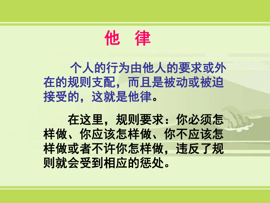 中职教育 心中的规则 课件