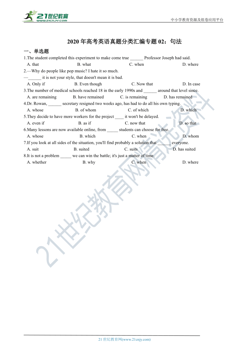 2020年高考英语真题分类汇编专题02：句法 （含解析））