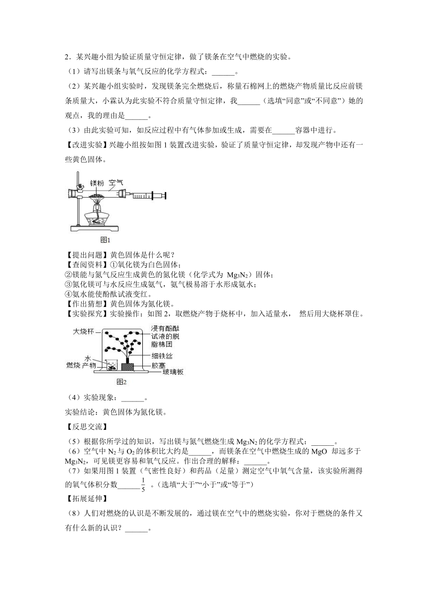 2022年广东省广州市中考之科学探究题专练（word版 含答案）