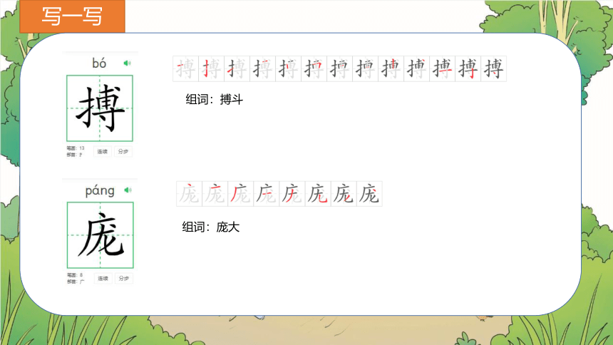 16《麻雀》课件 (共21张PPT)