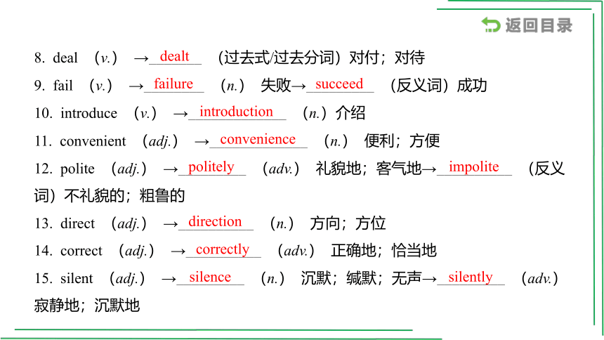 17_九 Units 3_4【2022年中考英语一轮复习教材分册精讲精练】课件(共46张PPT)