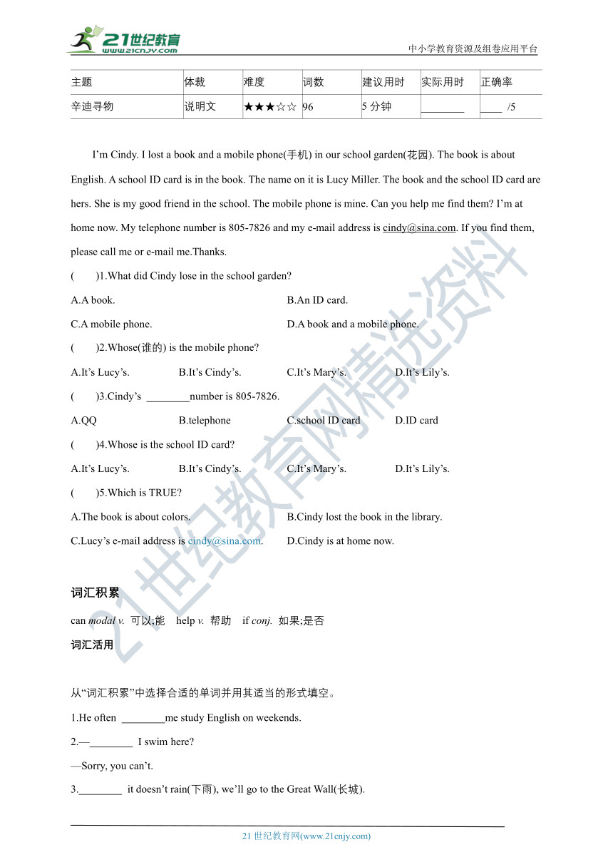 七上英语优生读写单元强化训练Unit3（附技巧点拨+答案详解）