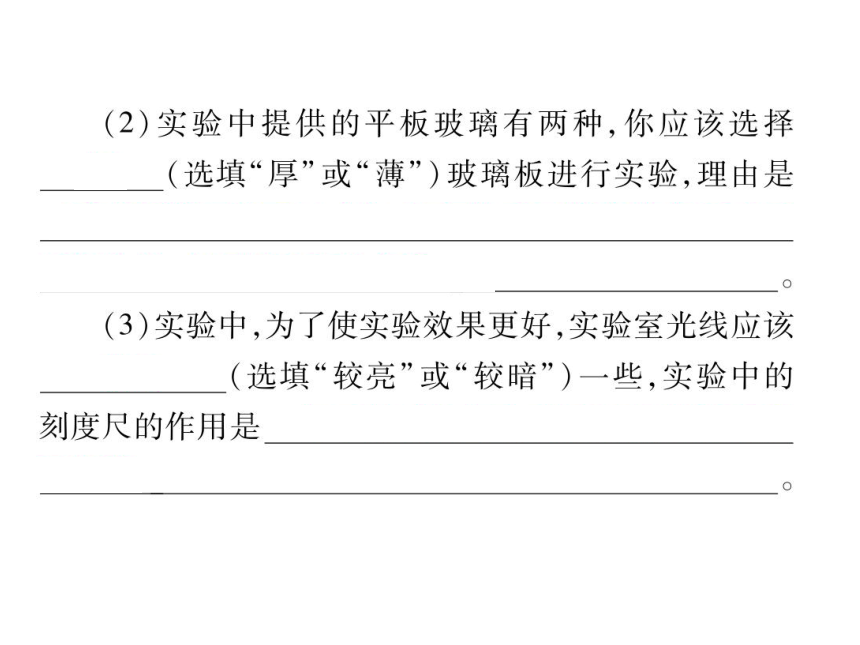 2021-2022学年八年级上册人教版物理习题课件 第四章 第3节  平面镜成像(共36张PPT)