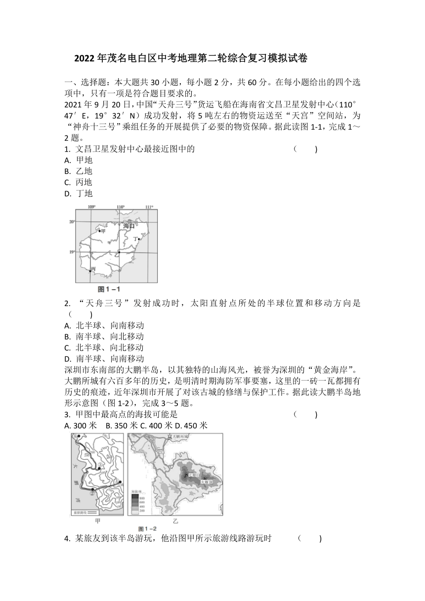 2022年广东省茂名市电白区第三中学中考第二轮综合复习模拟地理试卷（Word含答案）