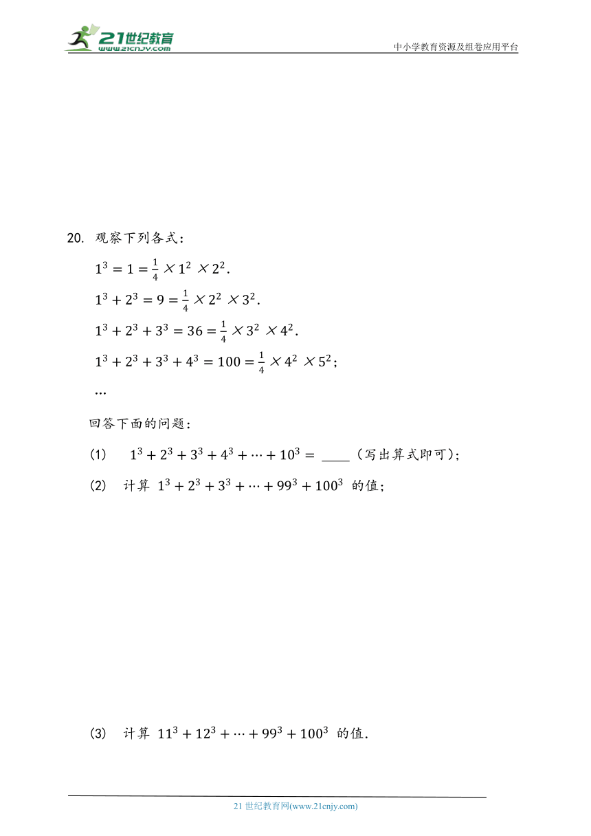 2.5有理数的乘方 同步练习题（含答案）