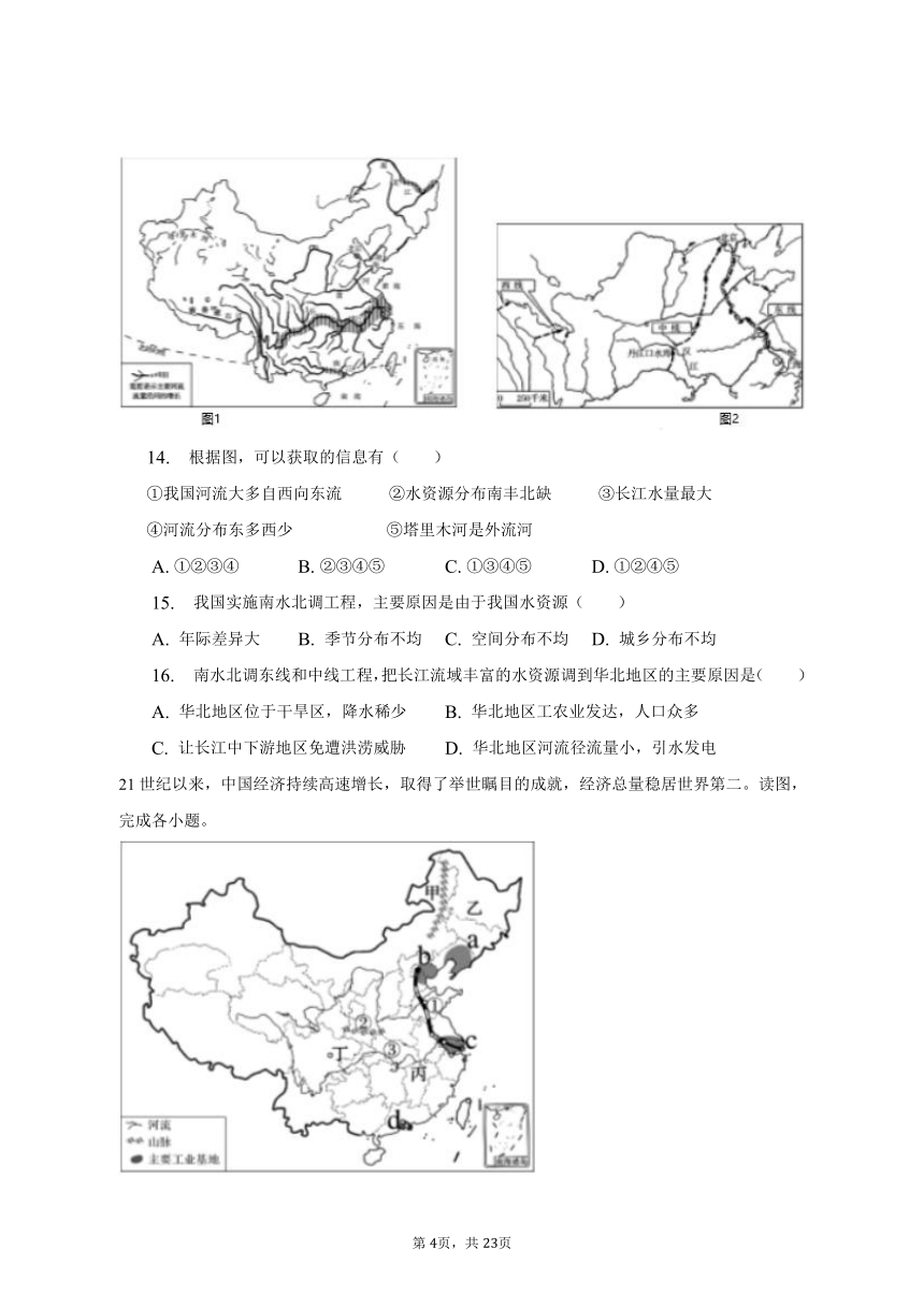 2023年四川省凉山州中考地理试卷（含解析）