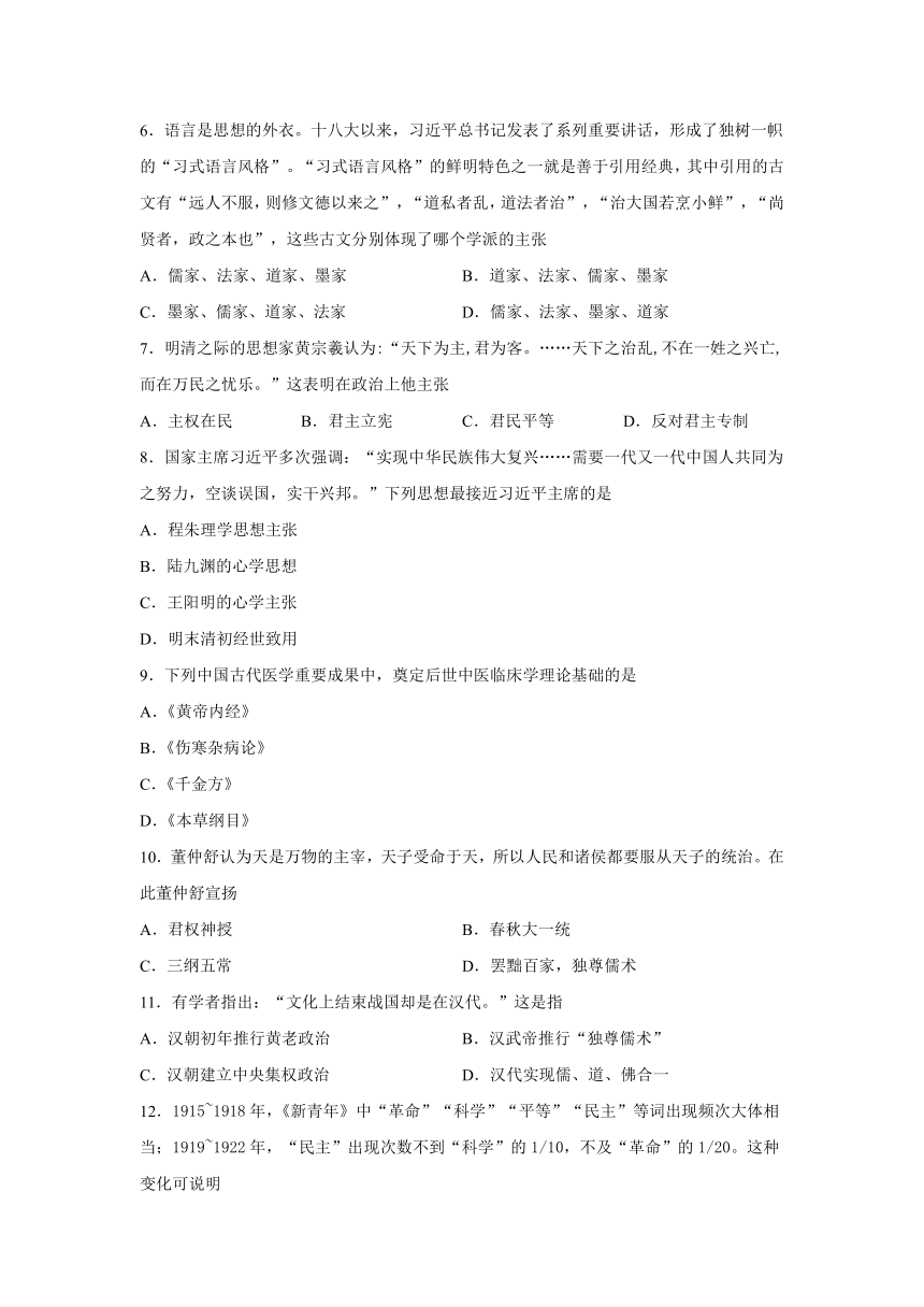 内蒙古自治区赤峰市赤峰学院附属高级中学2021-2022学年高二上学期期中考试历史试卷（Word版含答案）