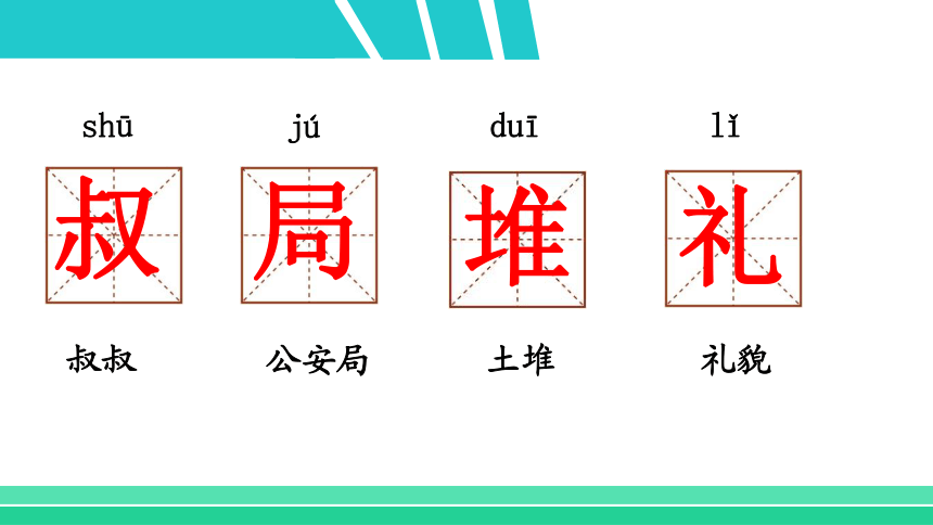 3 开满鲜花的小路  课件（28张PPT）