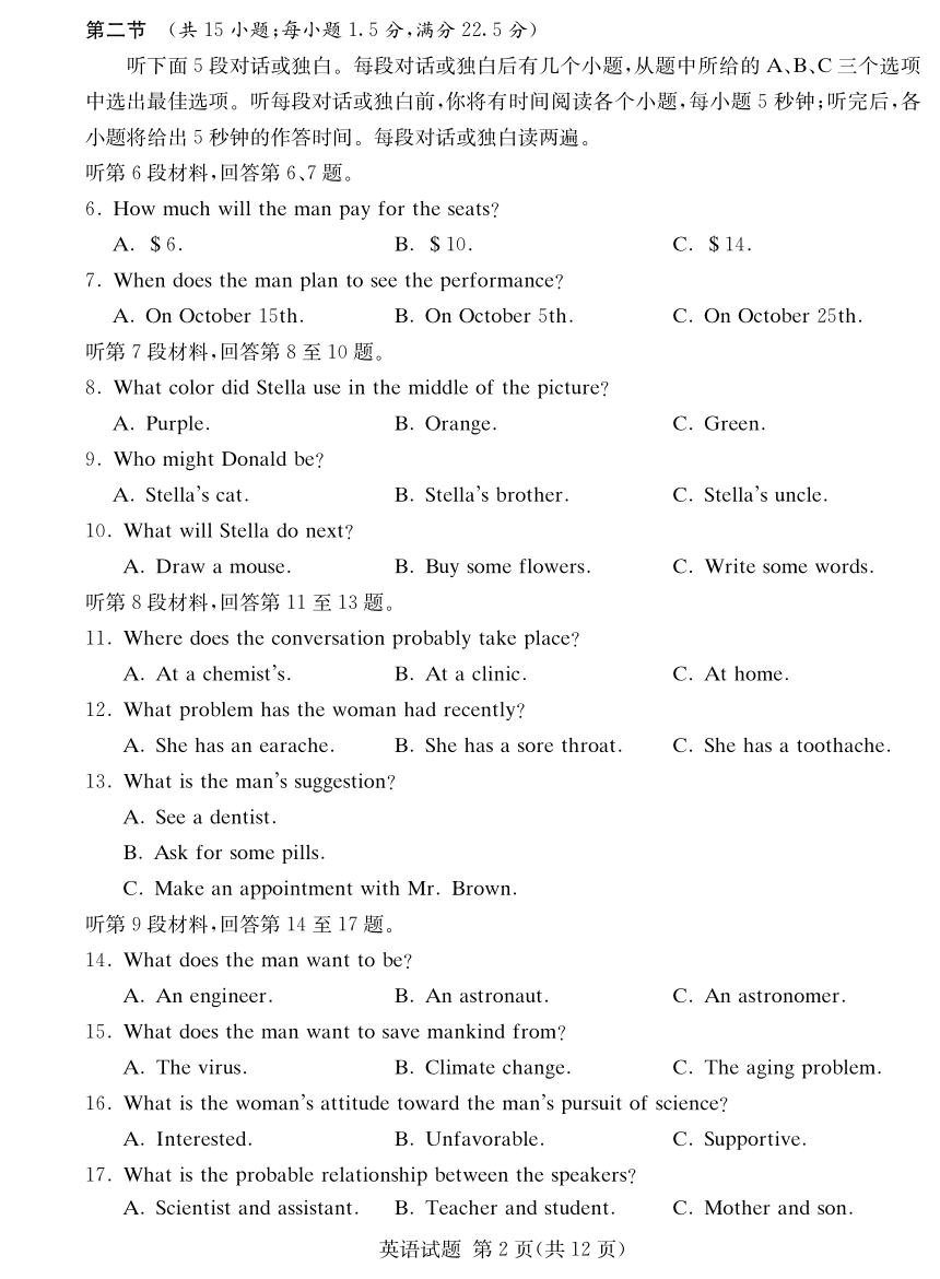 湖南省衡阳市2022届高三上学期12月联考英语试卷（PDF版含答案，无听力音频有文字材料）