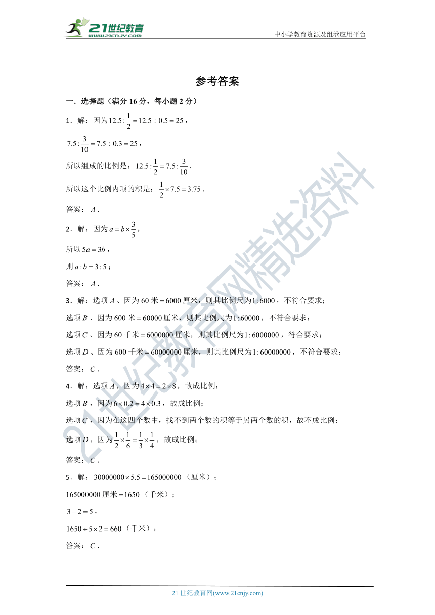 【高频必刷】北师大版六年级下册数学第二单元比例高频考点必刷卷（一）（含答案）