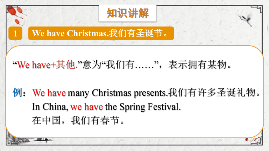 Module 10 Unit 2 We have Christmas.课件（共13张PPT)