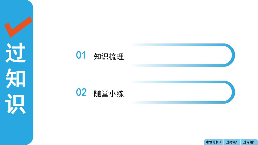 2024年贵州省中考化学一轮复习主题五 专题十三常见仪器及基本实验操作课件(共60张PPT)