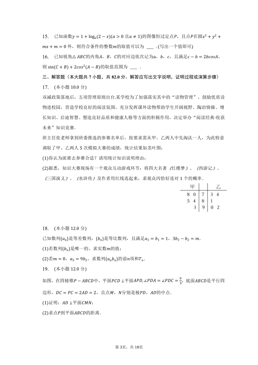 2023年江西省赣州市高考数学摸底试卷（文科）（含解析）