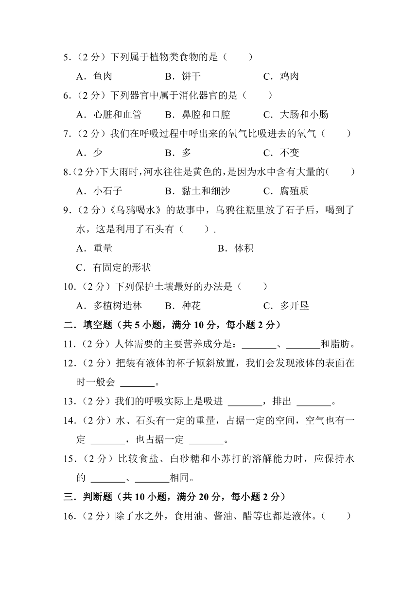 江苏省淮安市盱眙县2022-2023学年三年级上学期2月期末科学试题（含答案）