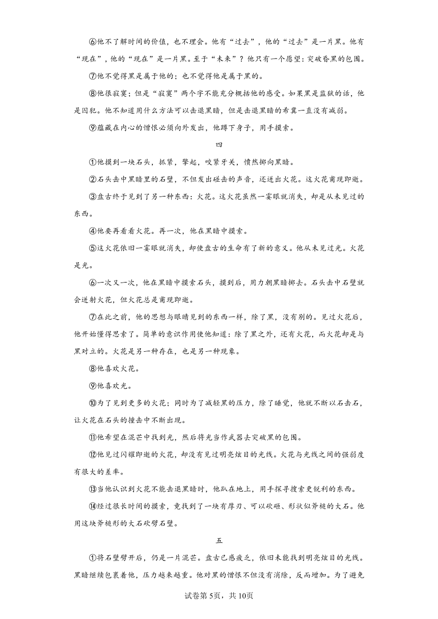 2023年浙江省温州市龙湾区中考一模语文试题(含答案)