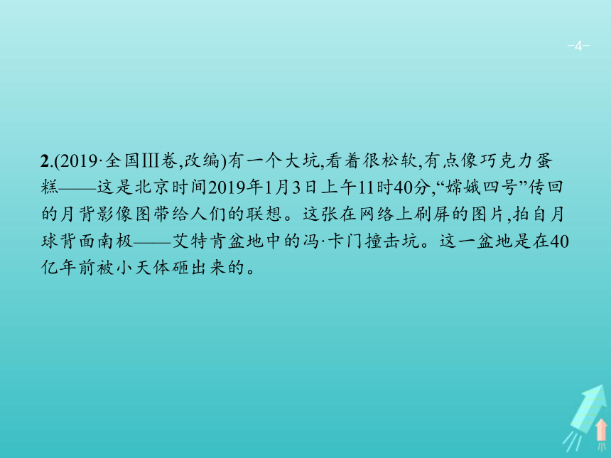 广西专用2023年高考语文一轮复习第3部分语言文字应用专题2辨析并修改蹭课件新人教版课件（131张PPT）