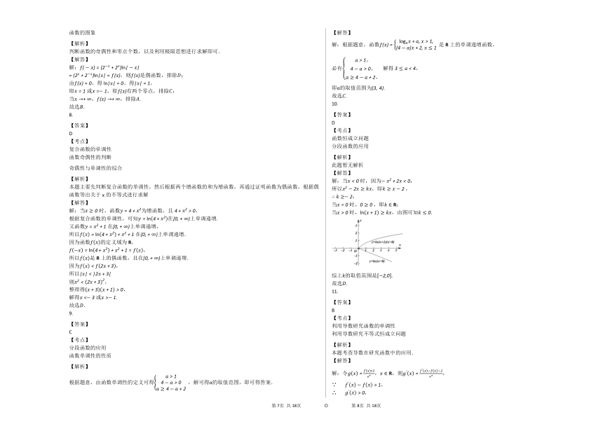 2020-2021学年江西赣州高三上数学第二次月考试卷   Word版含解析