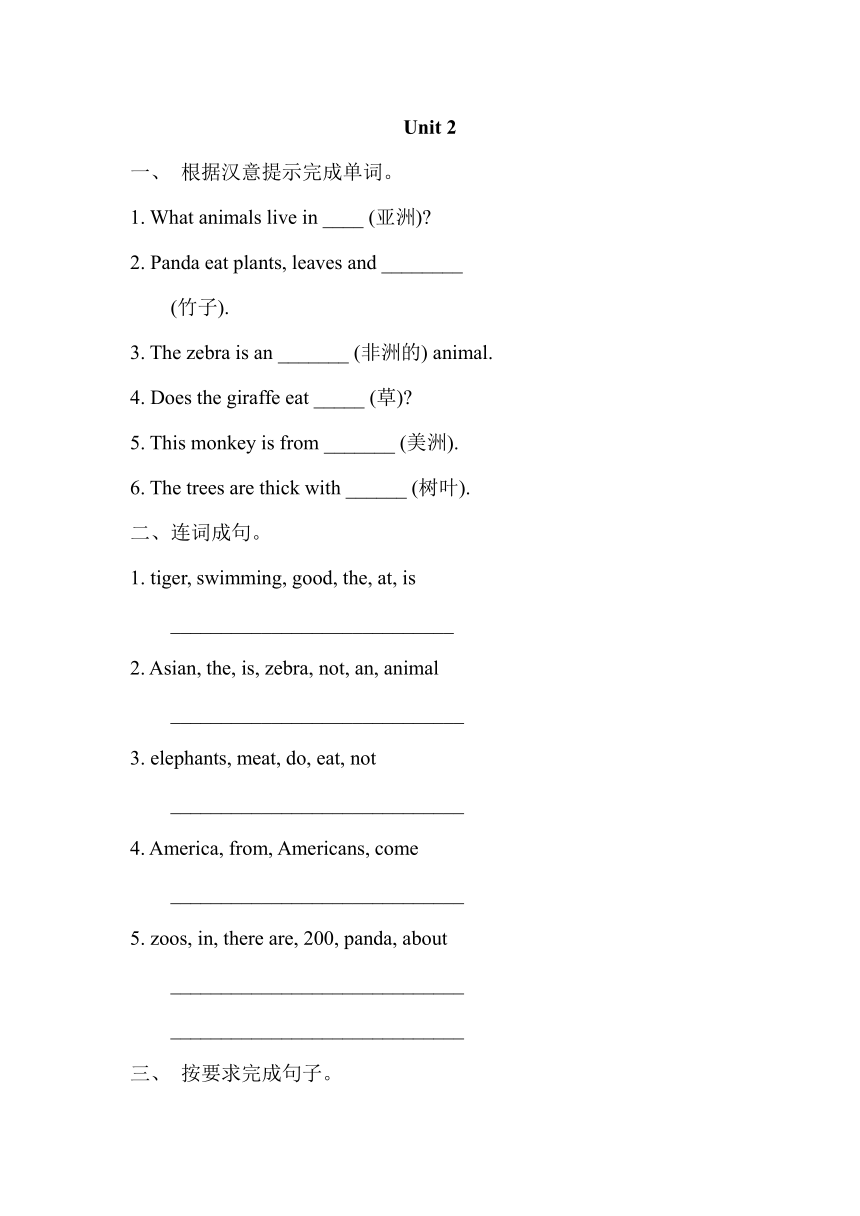 七年级上册 Module 6 A trip to the zoo Unit 2 The tiger lives in Asia.同步练习（含答案）