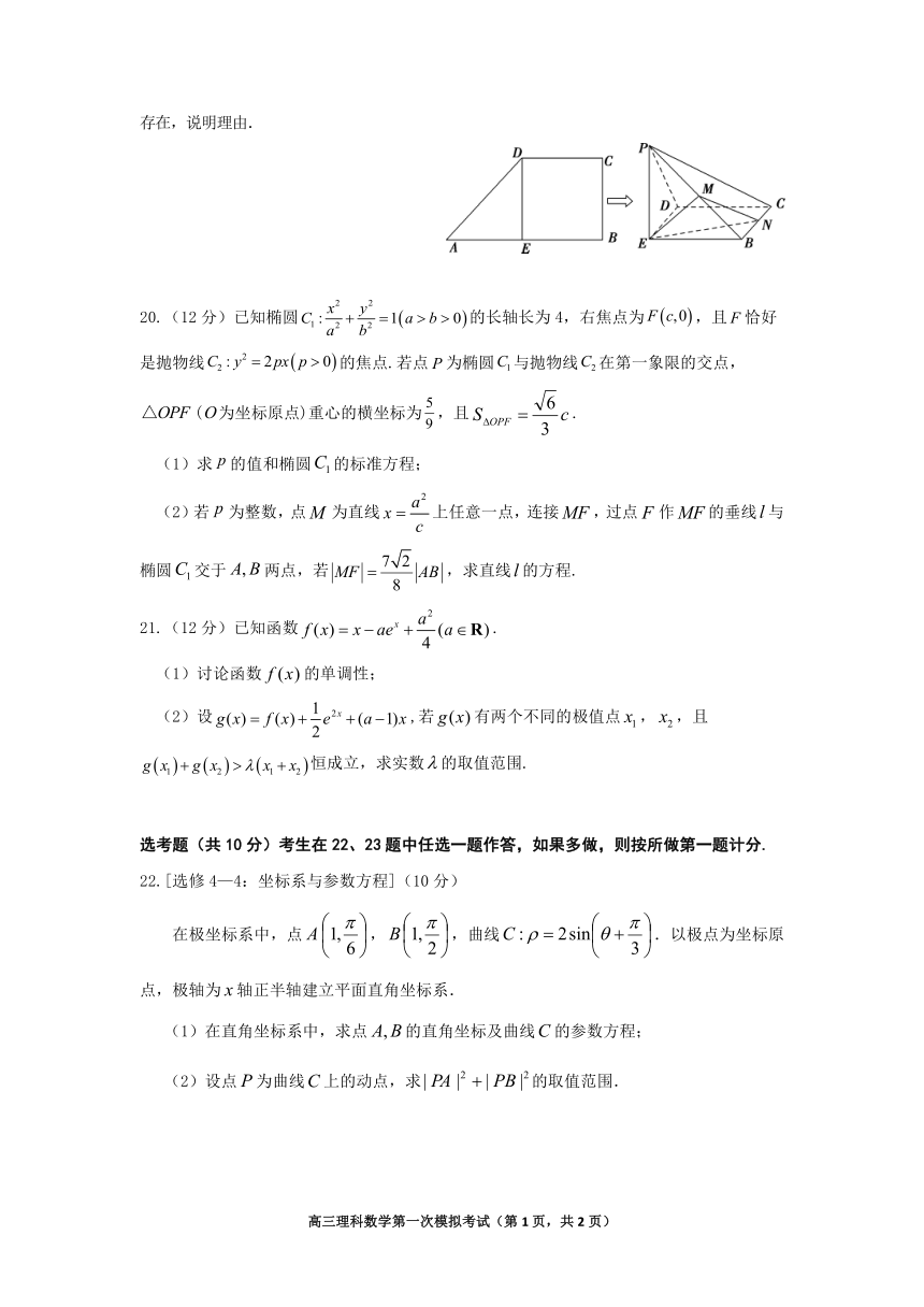 宁夏六盘山市高级中学2021届高三下学期第一次模拟测试数学（理）试题 Word版含答案