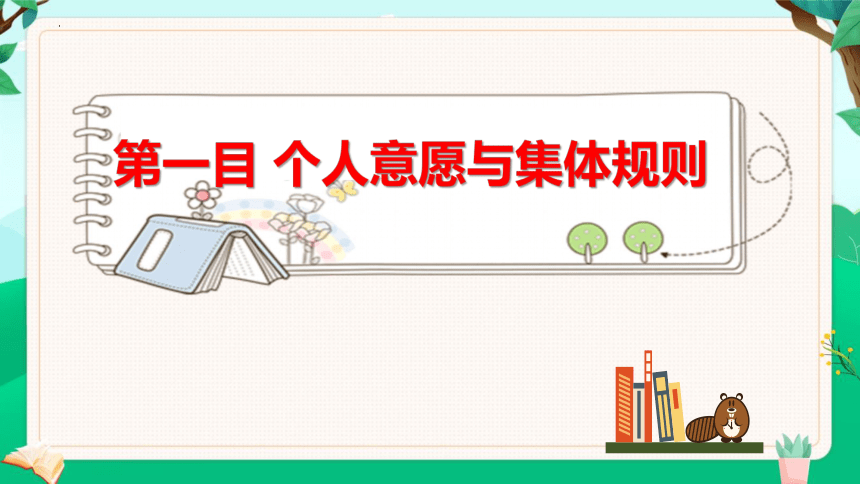 （核心素养目标）7.1 单音与和声 课件(共27张PPT)